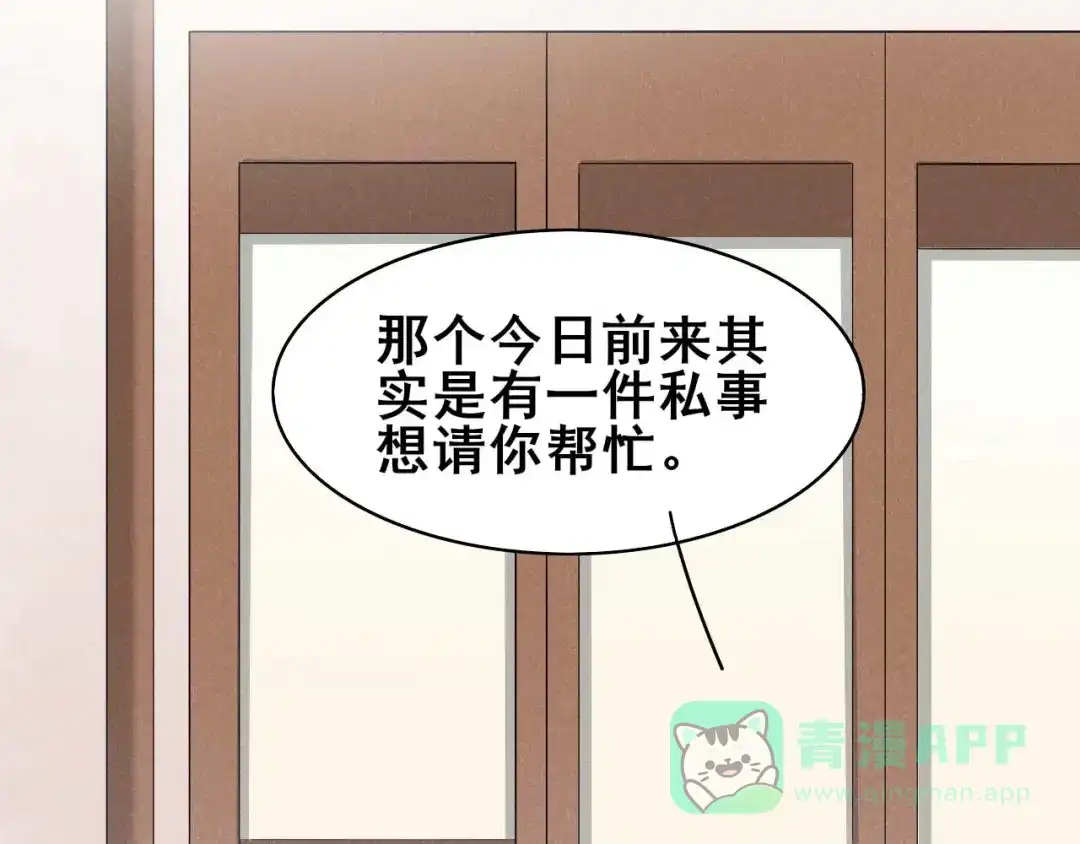 《皇子夫君，我养你啊》第38话 容容最好了 第46页