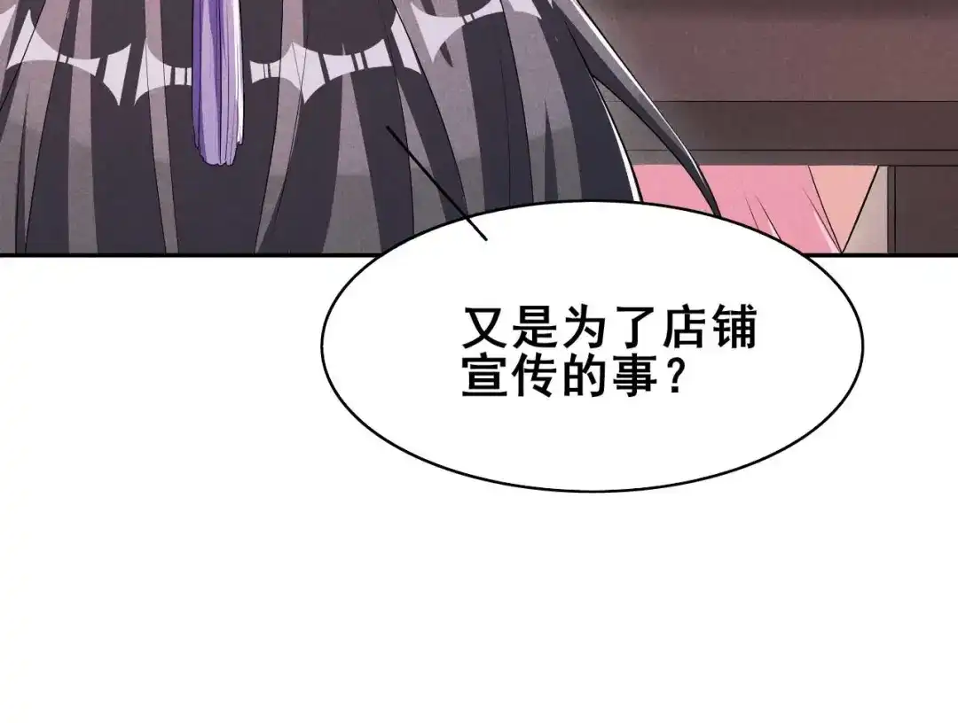 《皇子夫君，我养你啊》第38话 容容最好了 第48页