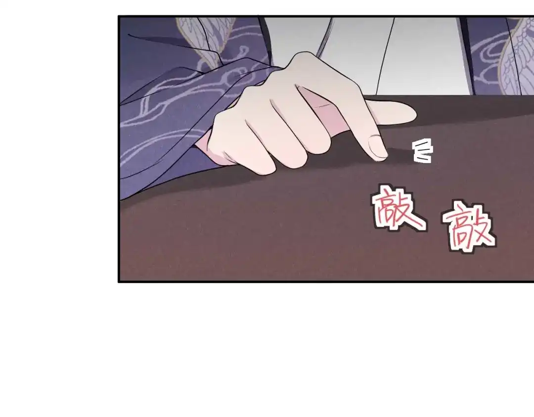 《皇子夫君，我养你啊》第38话 容容最好了 第55页
