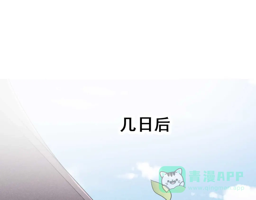 《皇子夫君，我养你啊》第38话 容容最好了 第86页