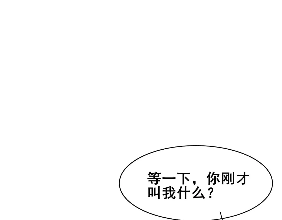 《皇子夫君，我养你啊》第38话 容容最好了 第70页