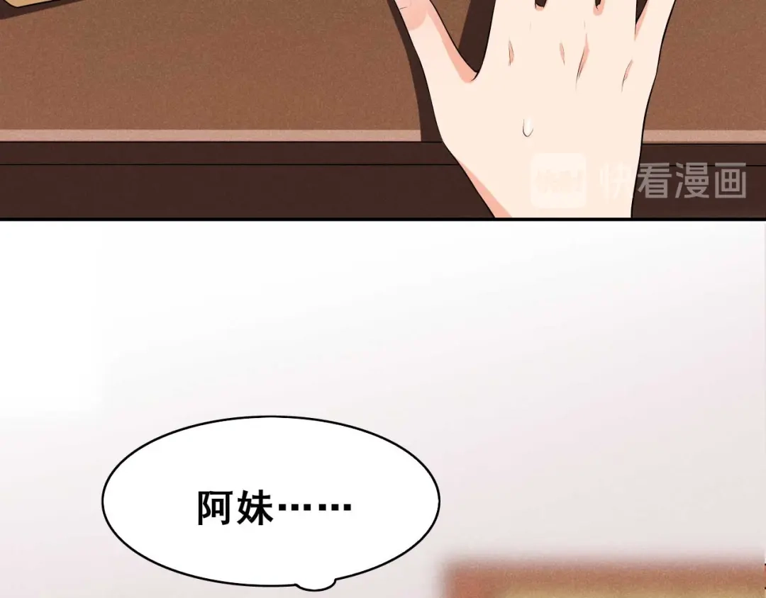 《皇子夫君，我养你啊》第38话 容容最好了 第124页