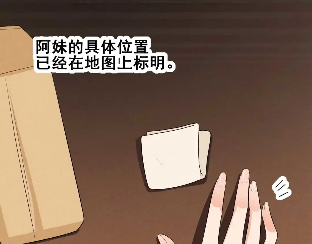 《皇子夫君，我养你啊》第38话 容容最好了 第123页