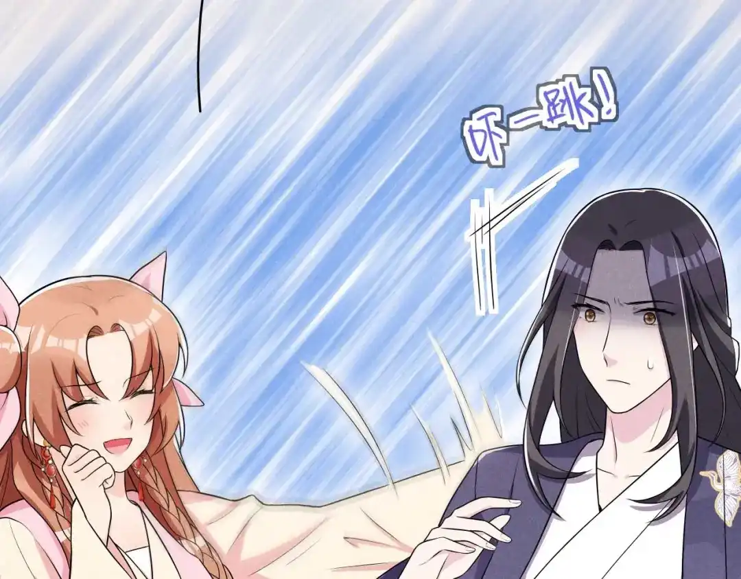 《皇子夫君，我养你啊》第38话 容容最好了 第68页