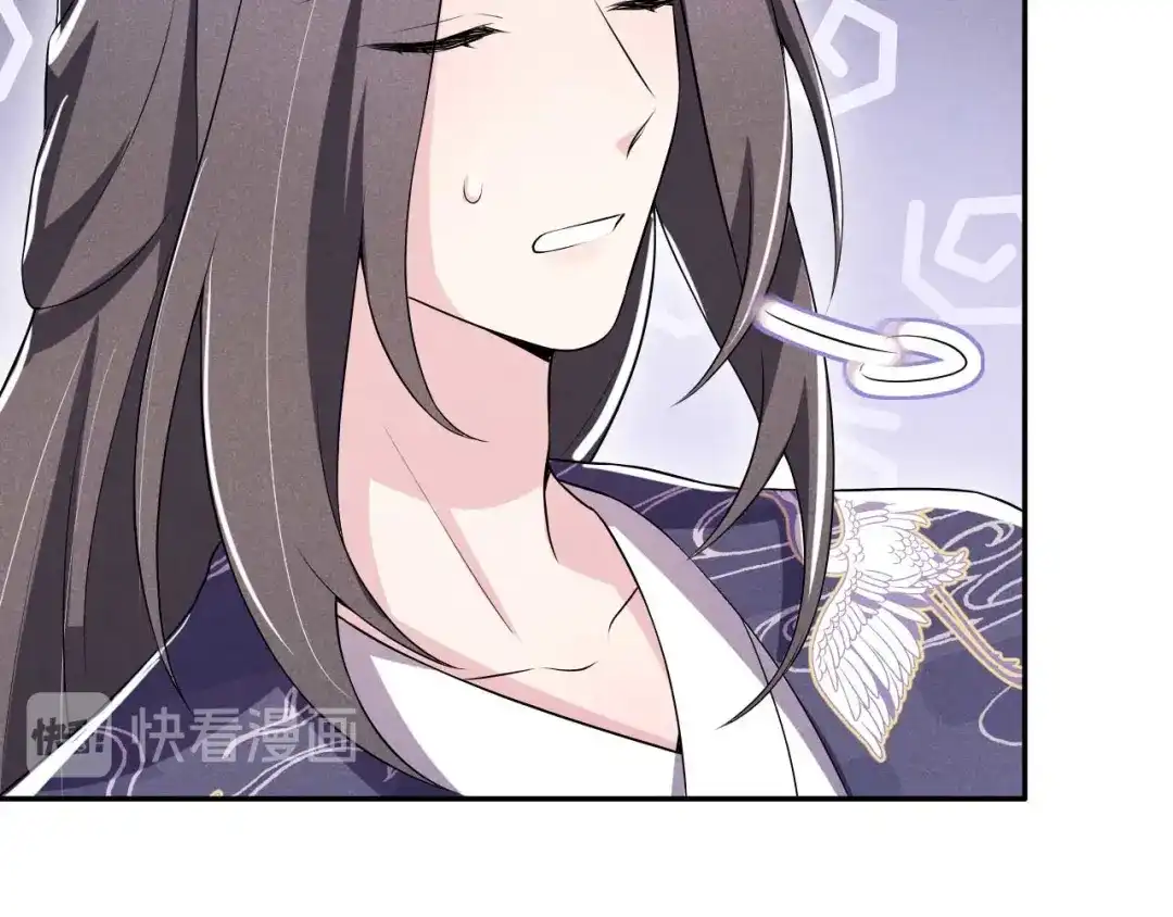 《皇子夫君，我养你啊》第38话 容容最好了 第77页