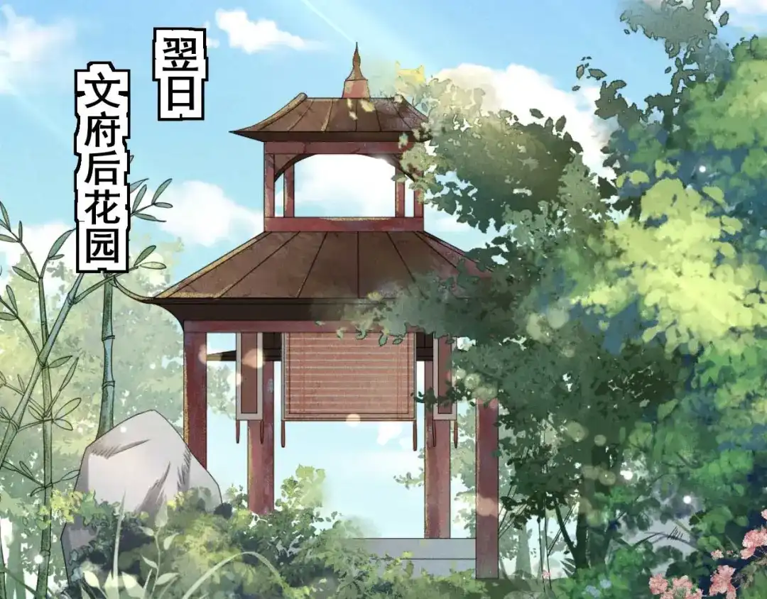 《皇子夫君，我养你啊》第38话 容容最好了 第12页