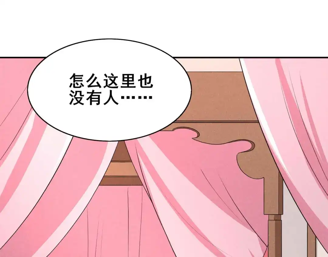 《皇子夫君，我养你啊》第38话 容容最好了 第15页