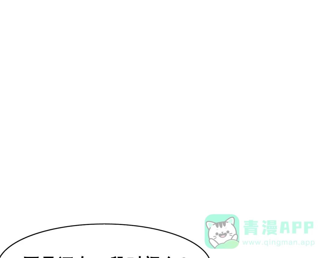 《皇子夫君，我养你啊》第39话 竟然敢这样对阿妹 第16页