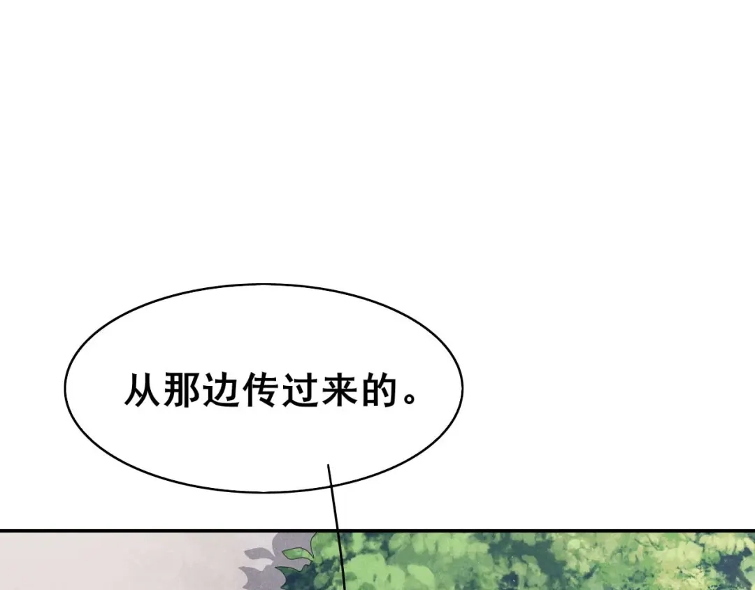 《皇子夫君，我养你啊》第39话 竟然敢这样对阿妹 第85页