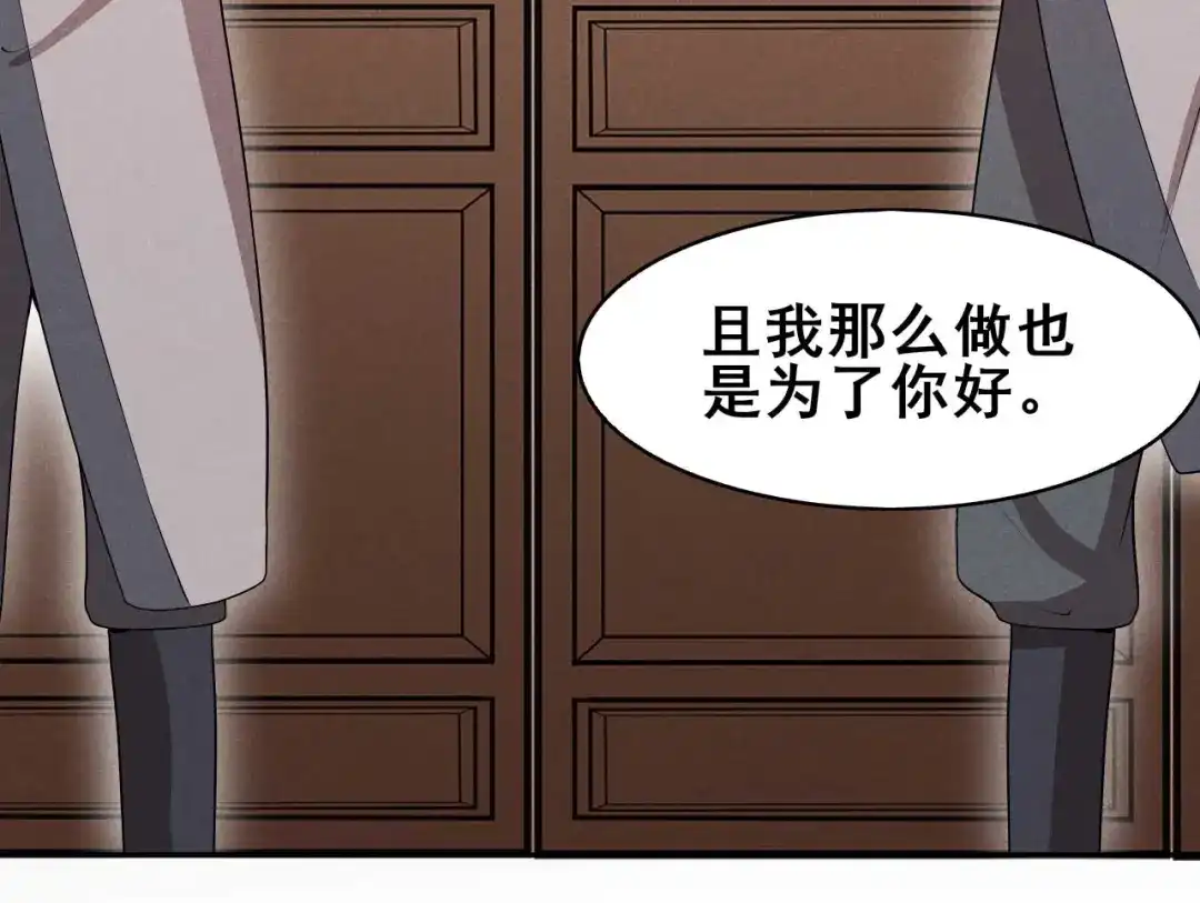 《皇子夫君，我养你啊》第39话 竟然敢这样对阿妹 第90页