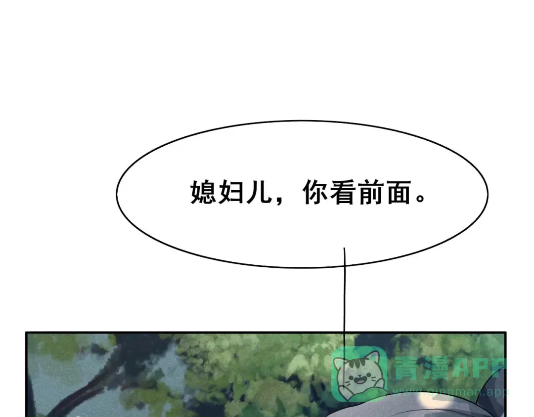 《皇子夫君，我养你啊》第39话 竟然敢这样对阿妹 第56页