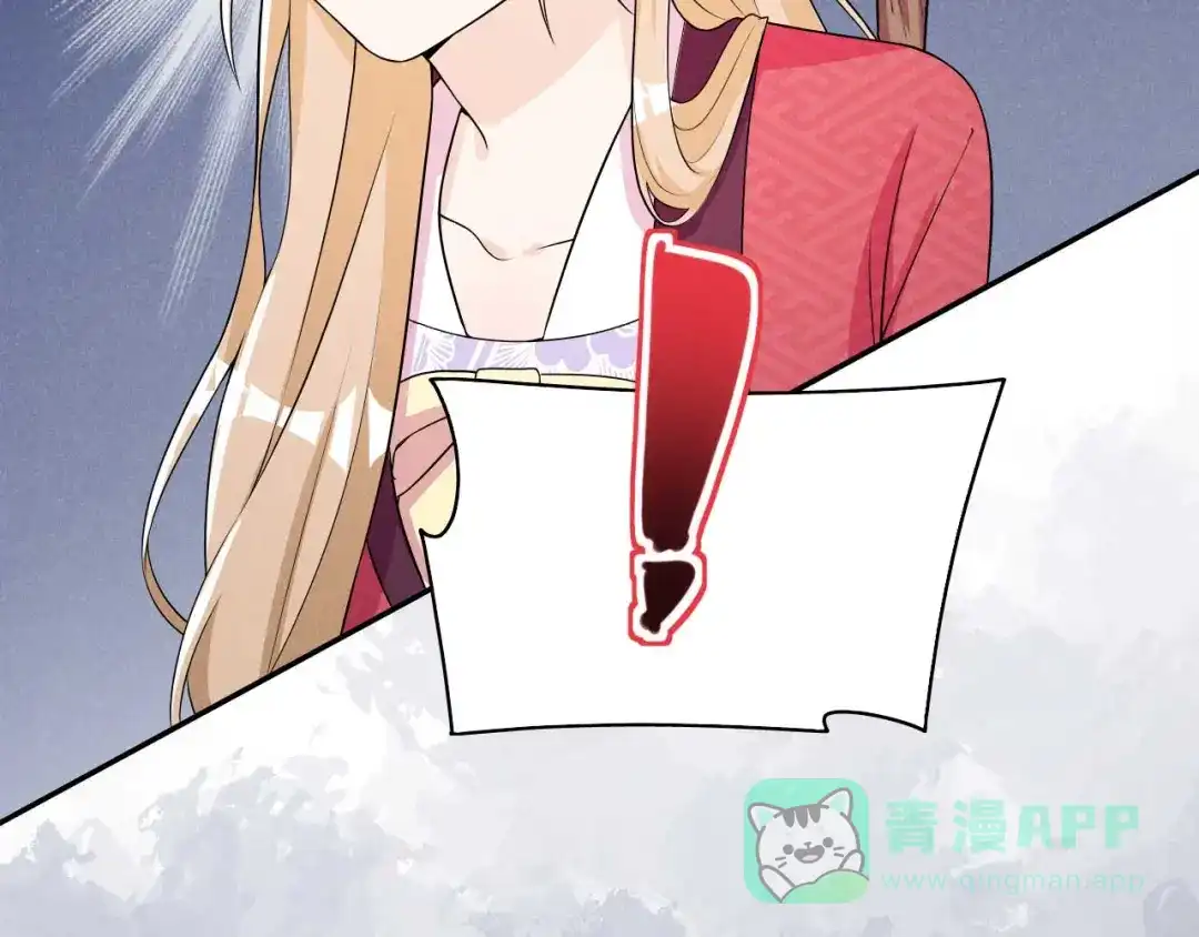 《皇子夫君，我养你啊》第39话 竟然敢这样对阿妹 第116页