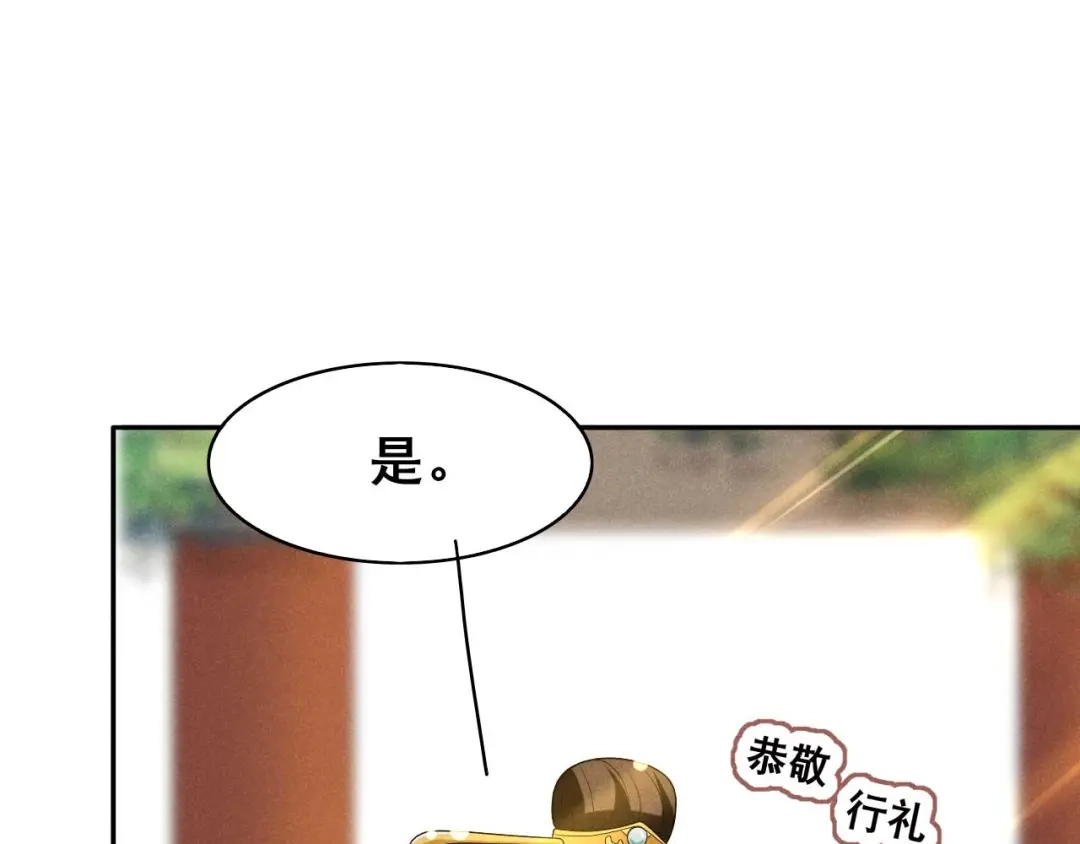 《皇子夫君，我养你啊》第39话 竟然敢这样对阿妹 第34页