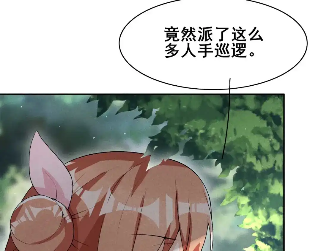 《皇子夫君，我养你啊》第39话 竟然敢这样对阿妹 第79页