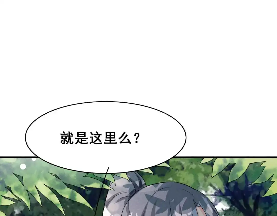 《皇子夫君，我养你啊》第39话 竟然敢这样对阿妹 第63页