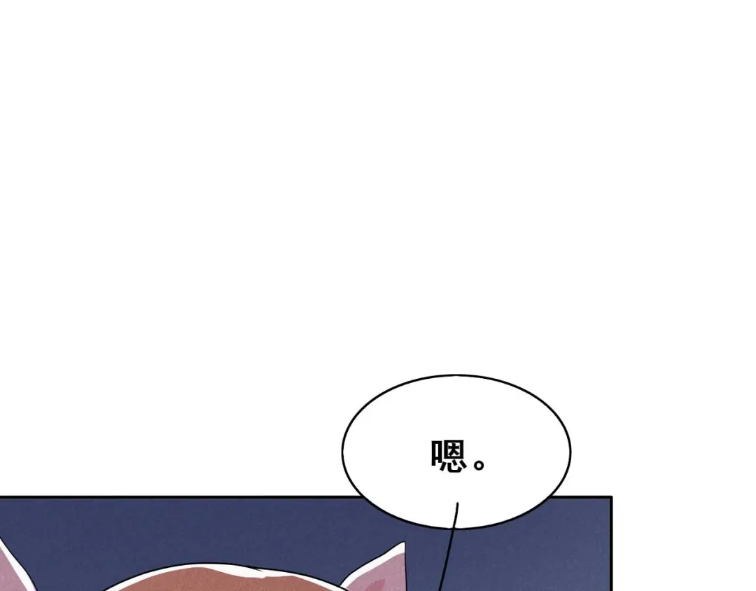 《皇子夫君，我养你啊》第39话 竟然敢这样对阿妹 第105页