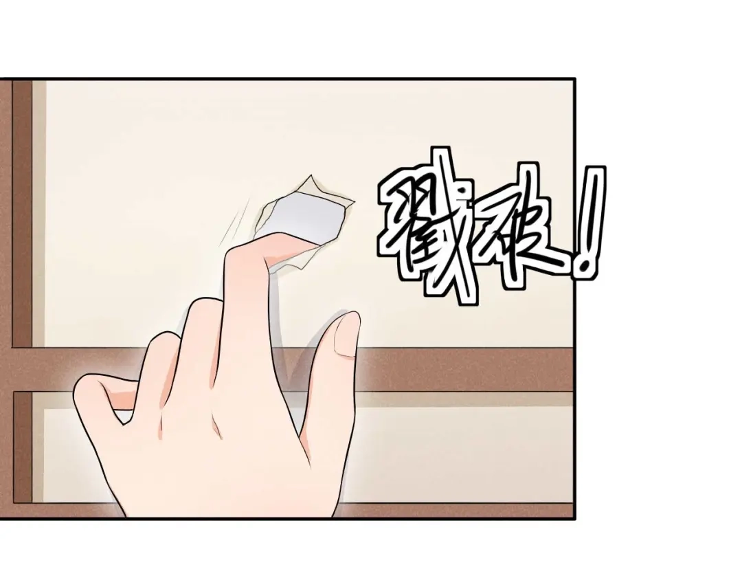 《皇子夫君，我养你啊》第39话 竟然敢这样对阿妹 第94页