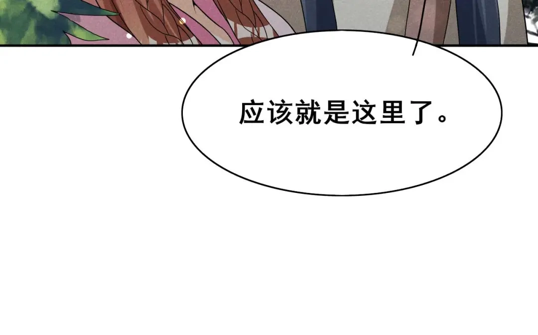 《皇子夫君，我养你啊》第39话 竟然敢这样对阿妹 第65页