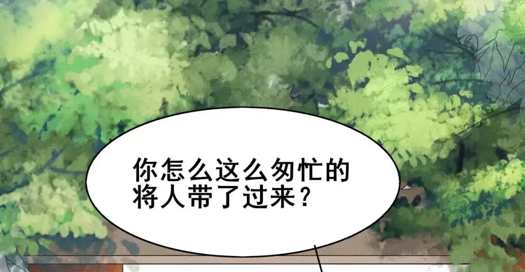 《皇子夫君，我养你啊》第39话 竟然敢这样对阿妹 第18页