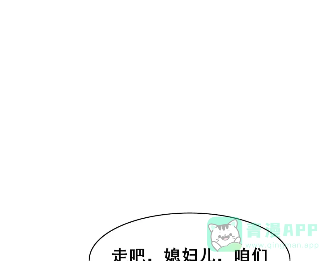 《皇子夫君，我养你啊》第39话 竟然敢这样对阿妹 第66页