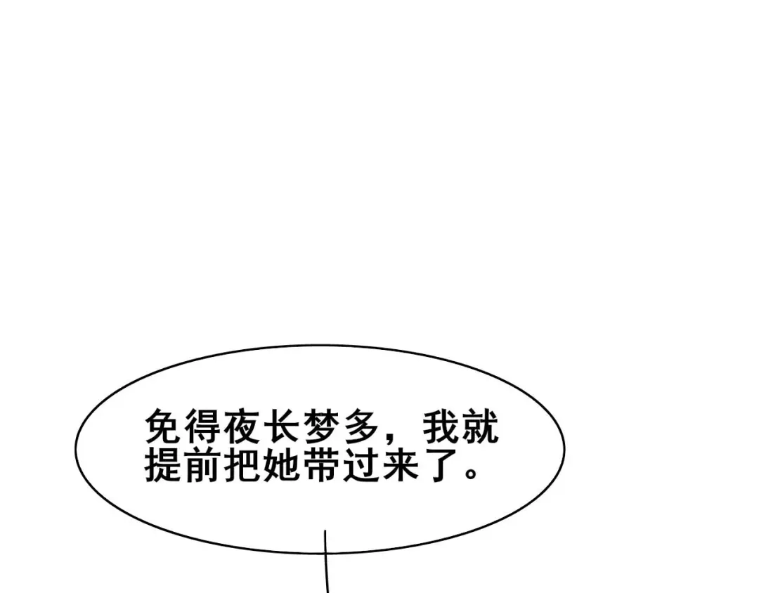 《皇子夫君，我养你啊》第39话 竟然敢这样对阿妹 第25页