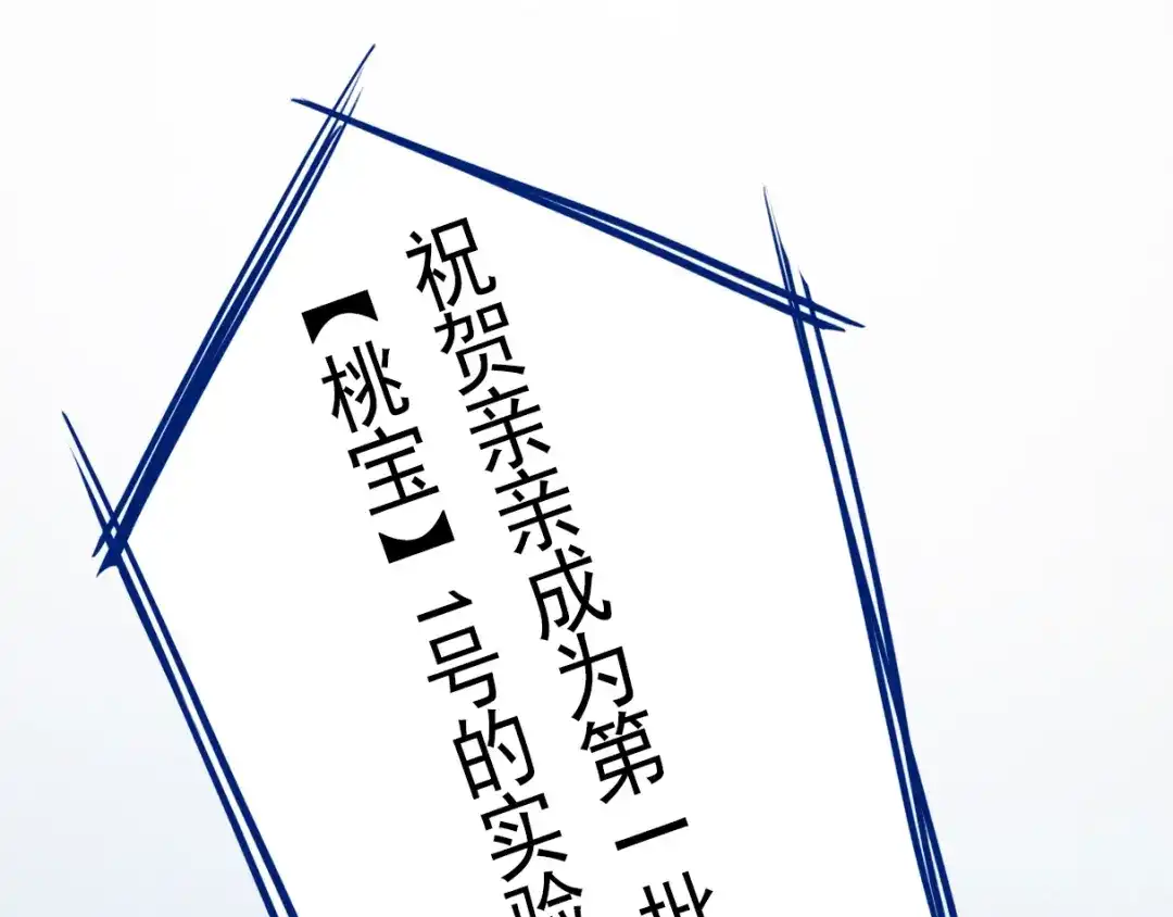 《皇子夫君，我养你啊》第4话 拿了我的给我还回来！ 第145页