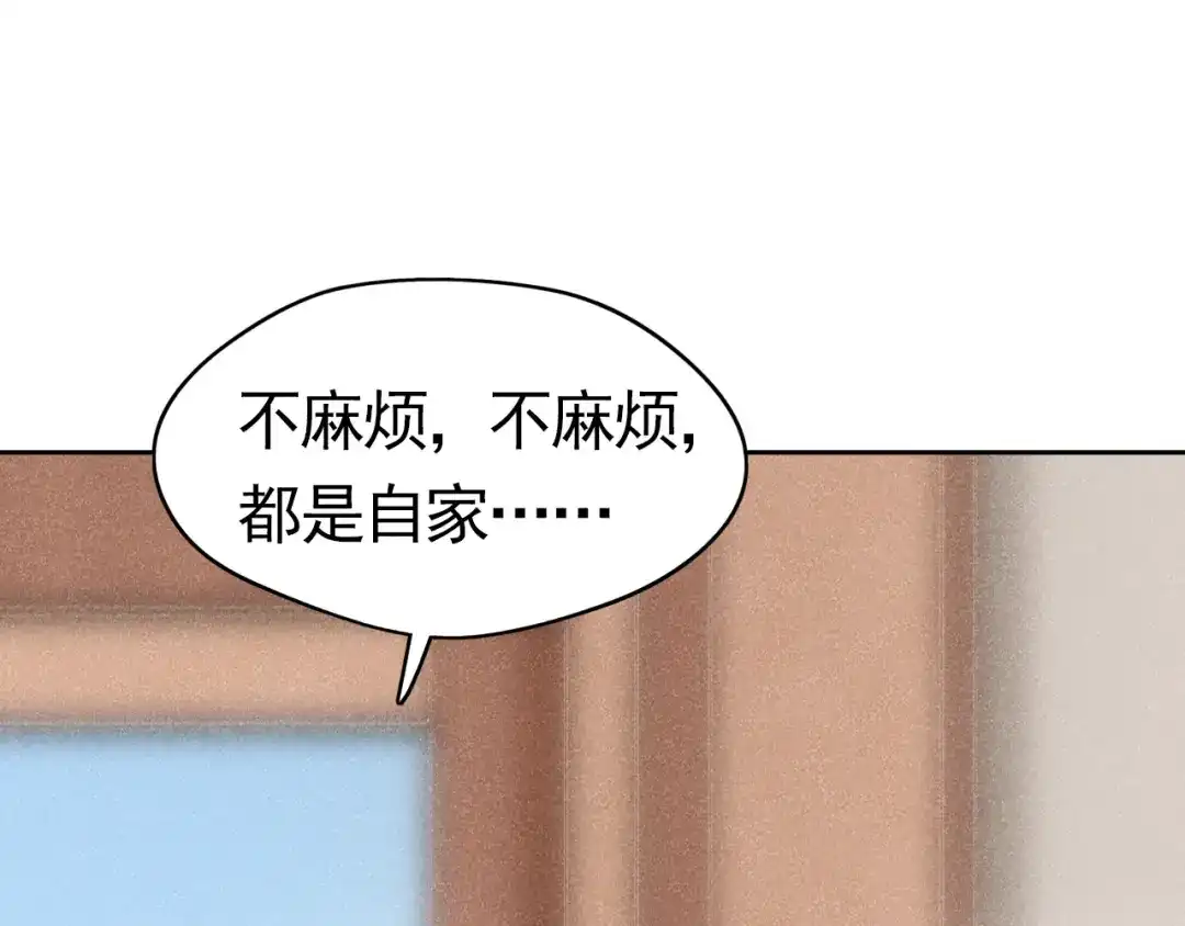 《皇子夫君，我养你啊》第4话 拿了我的给我还回来！ 第68页