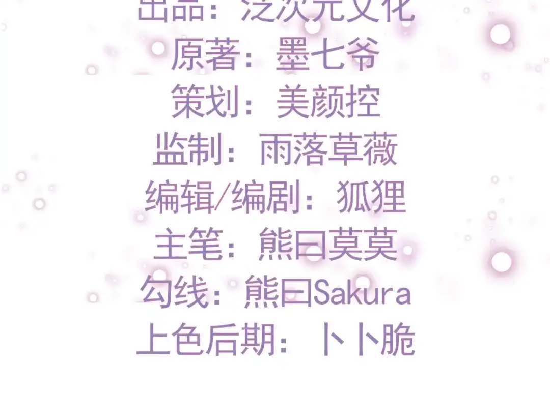 《皇子夫君，我养你啊》第4话 拿了我的给我还回来！ 第4页