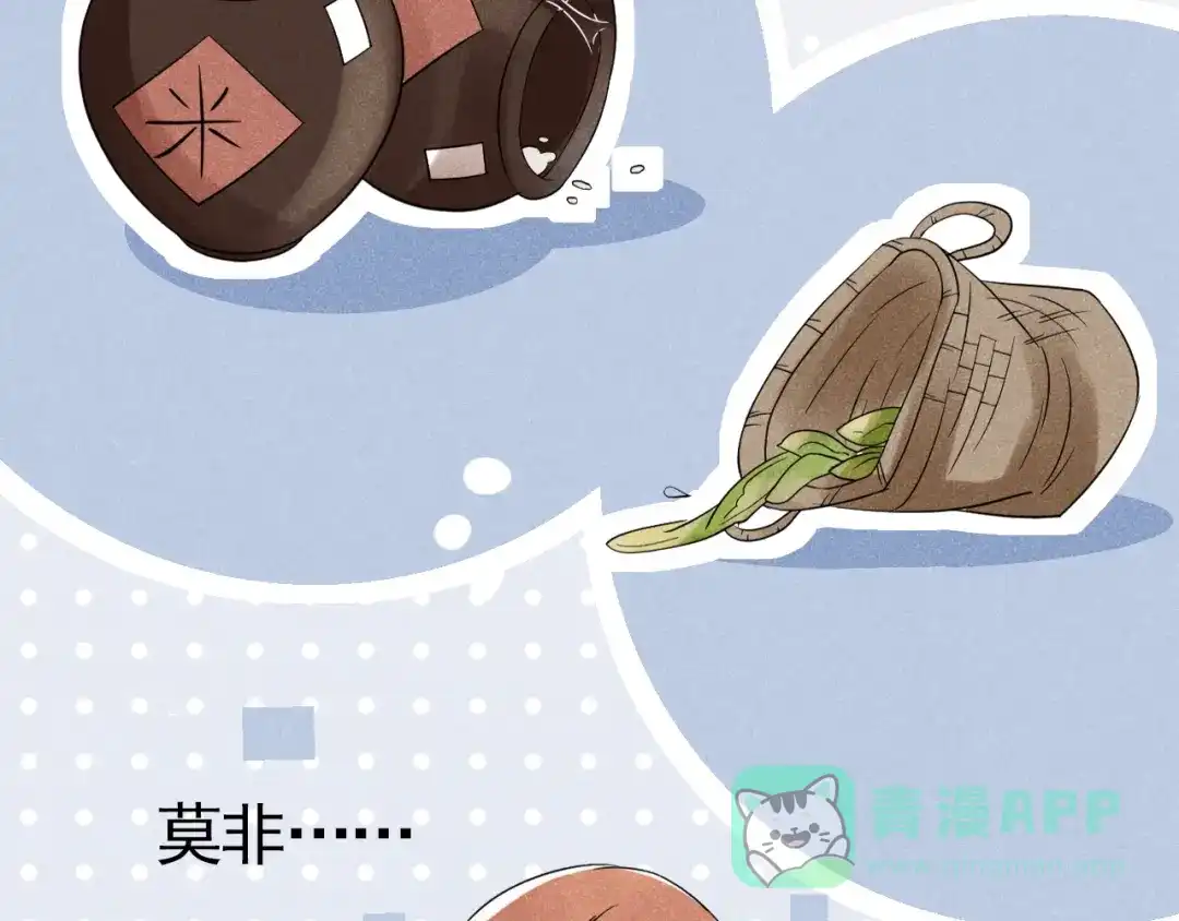 《皇子夫君，我养你啊》第4话 拿了我的给我还回来！ 第56页