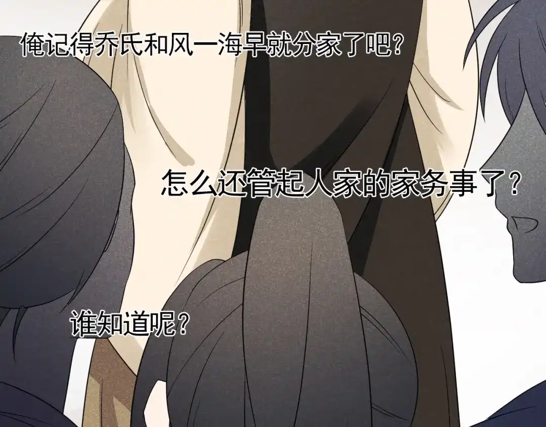 《皇子夫君，我养你啊》第4话 拿了我的给我还回来！ 第77页