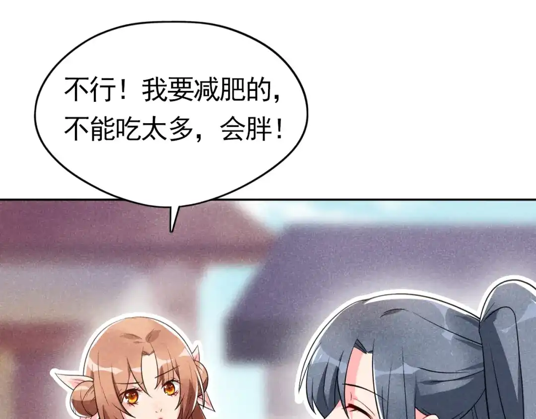《皇子夫君，我养你啊》第4话 拿了我的给我还回来！ 第117页