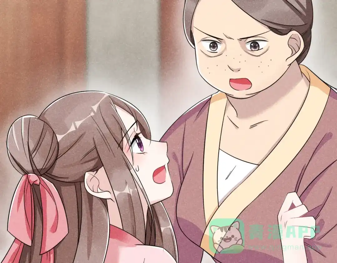 《皇子夫君，我养你啊》第4话 拿了我的给我还回来！ 第31页