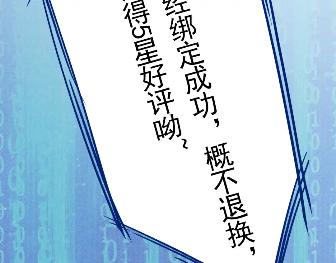 《皇子夫君，我养你啊》第4话 拿了我的给我还回来！ 第147页