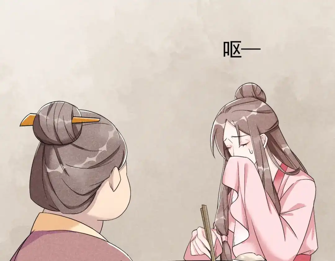 《皇子夫君，我养你啊》第4话 拿了我的给我还回来！ 第34页