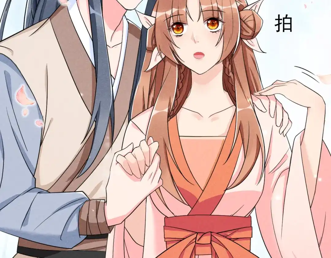《皇子夫君，我养你啊》第4话 拿了我的给我还回来！ 第15页