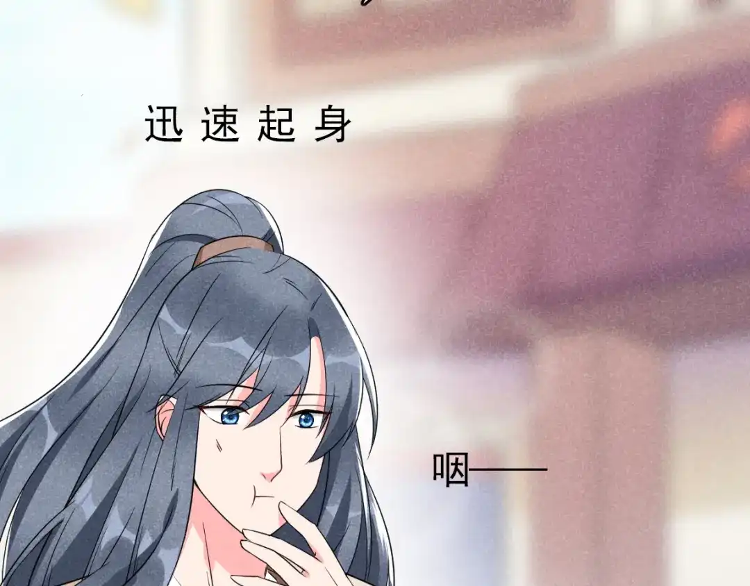 《皇子夫君，我养你啊》第4话 拿了我的给我还回来！ 第133页
