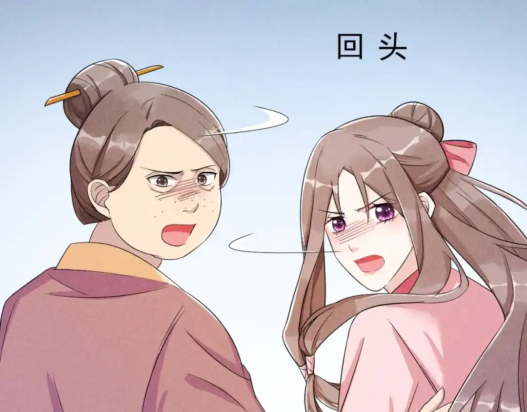 《皇子夫君，我养你啊》第4话 拿了我的给我还回来！ 第53页