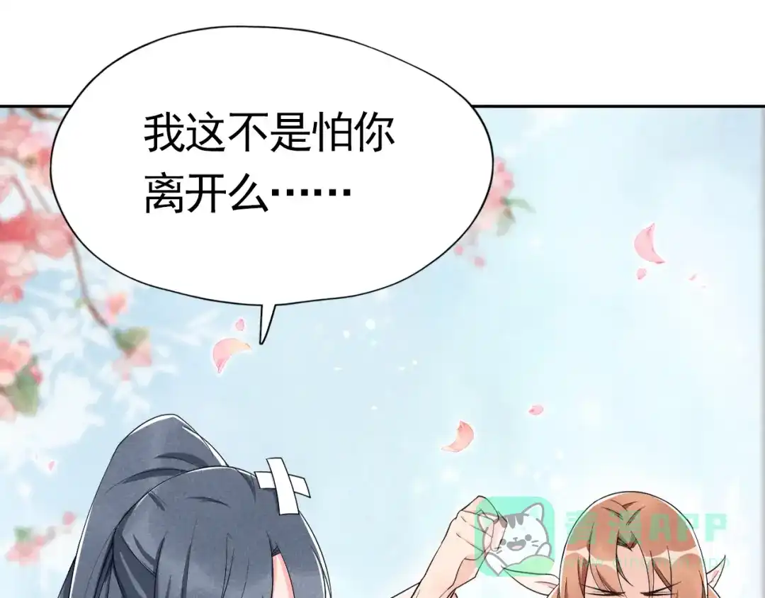 《皇子夫君，我养你啊》第4话 拿了我的给我还回来！ 第6页