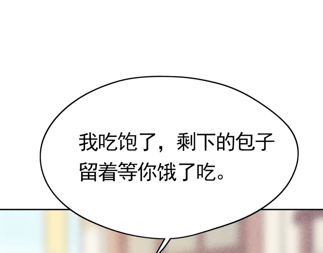 《皇子夫君，我养你啊》第4话 拿了我的给我还回来！ 第132页