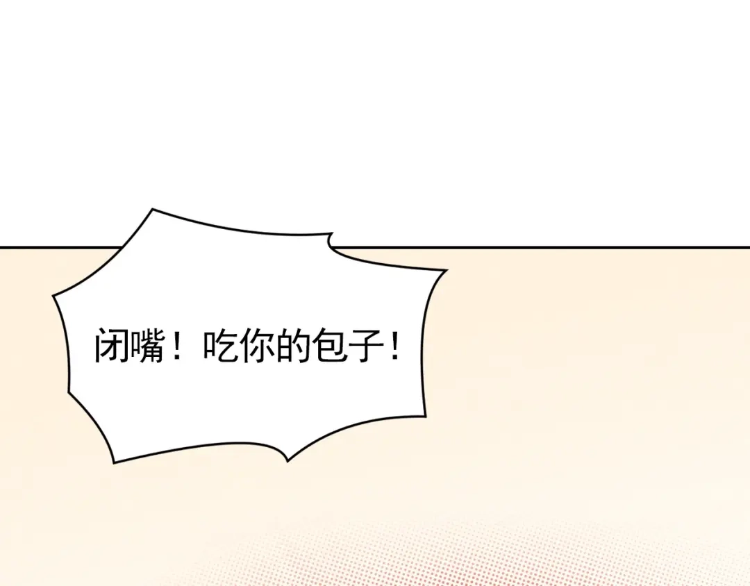 《皇子夫君，我养你啊》第4话 拿了我的给我还回来！ 第120页