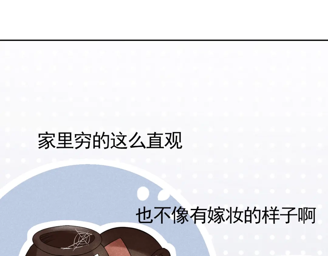 《皇子夫君，我养你啊》第4话 拿了我的给我还回来！ 第55页
