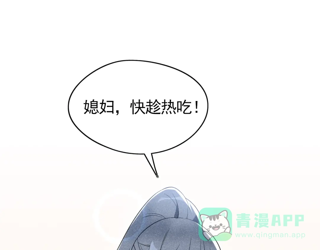 《皇子夫君，我养你啊》第4话 拿了我的给我还回来！ 第111页