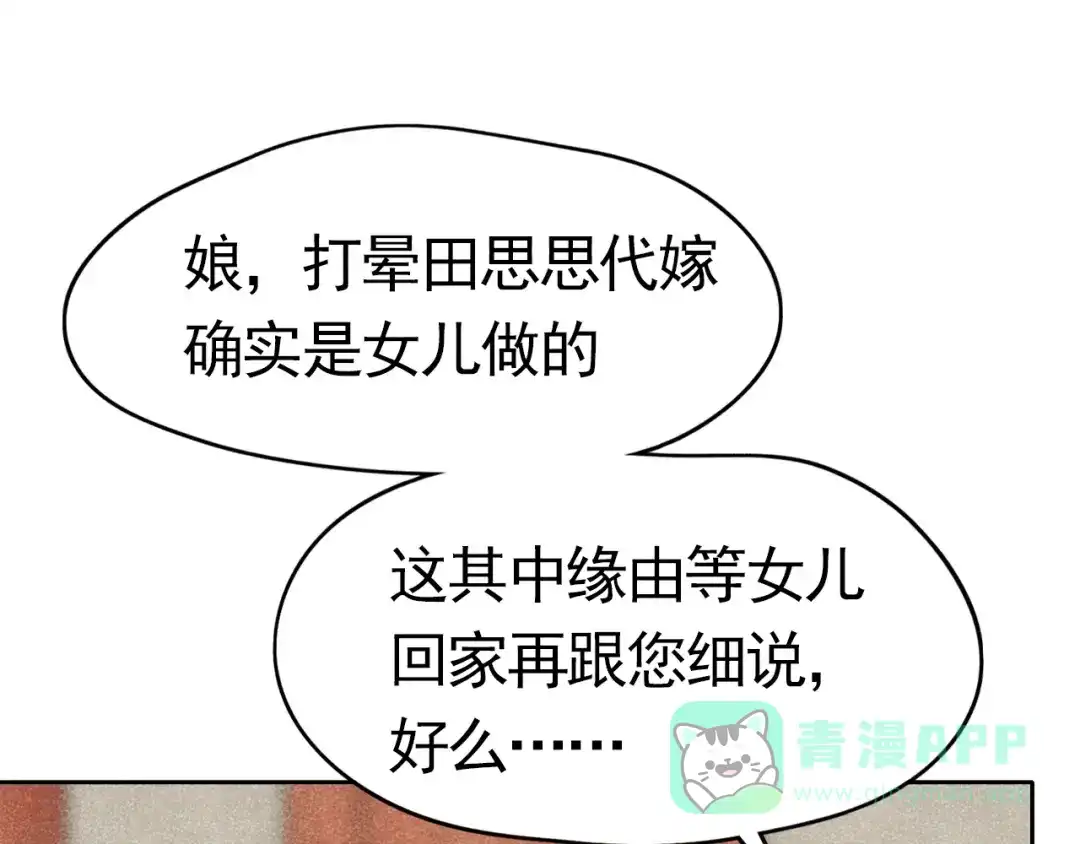 《皇子夫君，我养你啊》第4话 拿了我的给我还回来！ 第26页