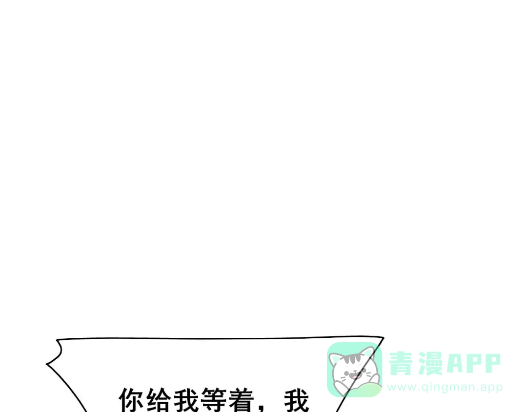《皇子夫君，我养你啊》第40话 离开纪家 第46页