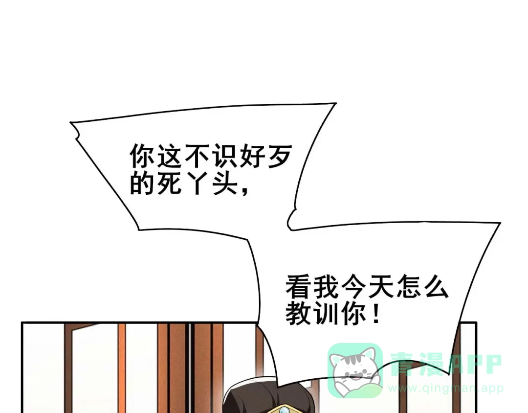 《皇子夫君，我养你啊》第40话 离开纪家 第11页