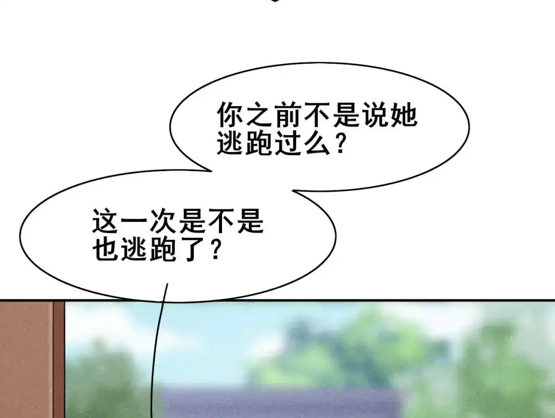 《皇子夫君，我养你啊》第40话 离开纪家 第63页