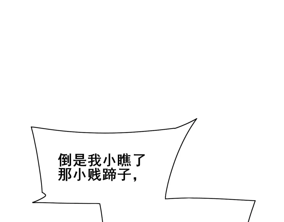 《皇子夫君，我养你啊》第40话 离开纪家 第67页