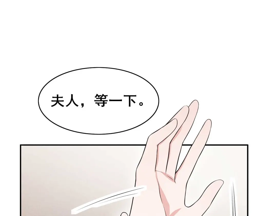 《皇子夫君，我养你啊》第40话 离开纪家 第14页