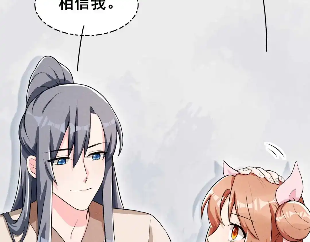 《皇子夫君，我养你啊》第40话 离开纪家 第28页