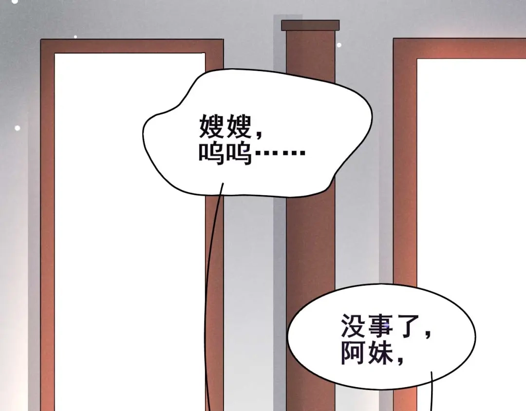 《皇子夫君，我养你啊》第40话 离开纪家 第73页